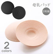 母乳パッド 2枚組 授乳ブラパッド 漏れ対策 薄型 授乳期 マタニティグッズ 出産準備 ベージュ ブラック 育児用品 ブラ用アクセサリー