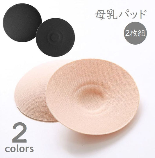母乳パッド 2枚組 授乳ブラパッド 漏れ対策 薄型 授乳期 商品画像