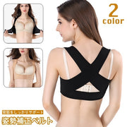 姿勢補正ベルト 背筋用サポーター 姿勢ベルト 背筋ベルト バンド 補整ベルト 前ホック 3段 3列ホック 背中 肩甲骨 補助 サポート サポーター レディース 女性