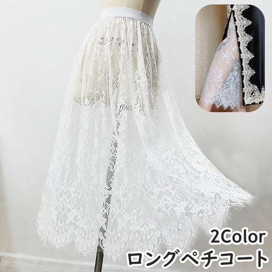 ペチコート インナースカート ロング 丈80cm レディース 女性 商品画像