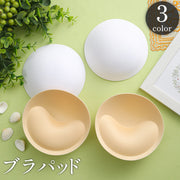 ブラパッド ブラジャーパッド 胸パッド インナーパッド 丸形 円形 下着 通気性 カップ パット 交換 スペア レディース