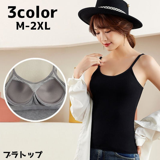 ブラトップ カップ付き キャミソール インナー レディース 女性 商品画像
