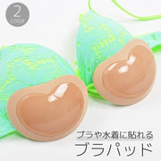 ブラパッド ブラジャー用パッド 耐水 水着 ビキニ 粘着 貼り付け レディース 女性用下着 インナー