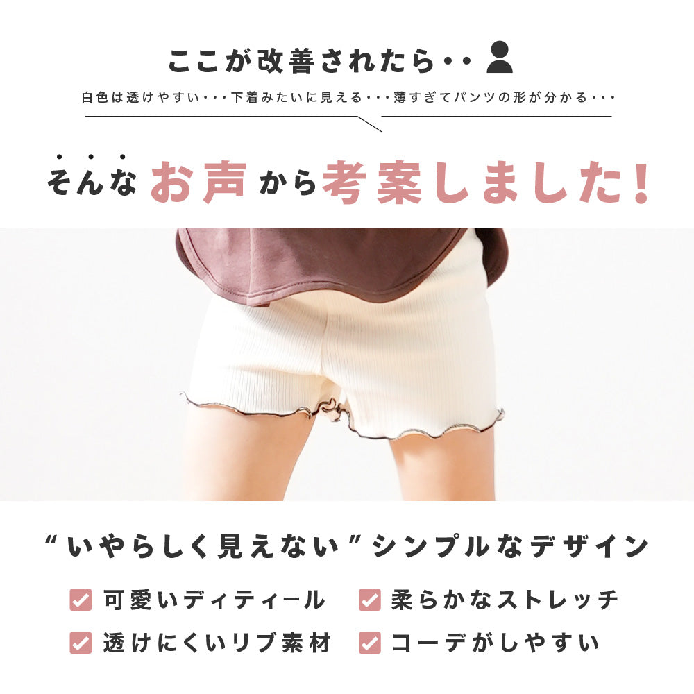 ペチパンツ インナーパンツ 見せパン キッズ ジュニア 子供服 商品画像3