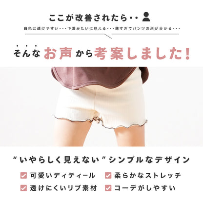 ペチパンツ インナーパンツ 見せパン キッズ ジュニア 子供服 商品画像3