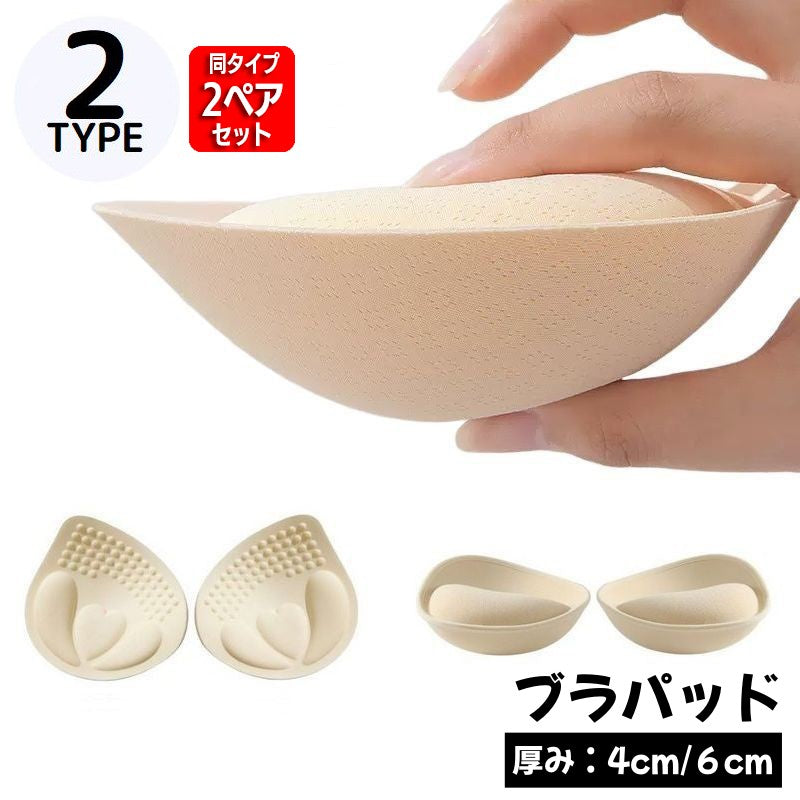ブラパッド ブラパット 2ペアセット 付け替え 取り外し 極厚 商品画像