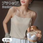 ブラトップ キャミソール カップ付き レディース 女性 大きいサイズ トップス インナー 肌着 ノースリーブ パッド付き サテン調 シンプル