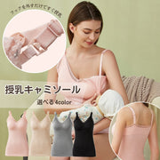 授乳キャミソール マタニティキャミソール 妊婦用キャミソール カップ付きキャミソール カップ入り 産後 レディース 女性 インナー 着丈長め 下着 育児用品 育児関連用品 縁レース リブ生地 Uネック 無地 シンプル フェミニン ガーリー 可愛い かわいい キュート おしゃれ