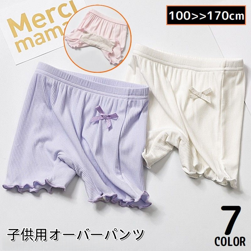 オーバーパンツ 子供 キッズ ジュニア 女の子 インナーパンツ ペチパンツ 見せパン スパッツ 薄手 無地 リボン メロウフリル