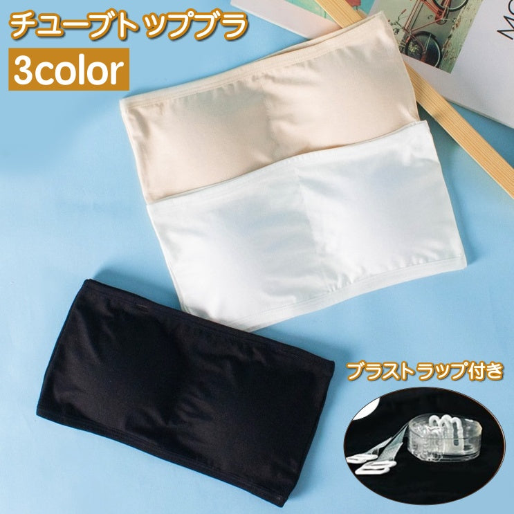 チューブトップブラ カップ入り ブラストラップ付き レディース 女性 インナー 商品画像