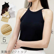 タンクトップ カップ付き レディース 女性 婦人 トップス インナー ホルターネック パッド付き 美胸 無地 単色 シンプル かわいい おしゃれ セクシー ブラック 黒 ホワイト 白