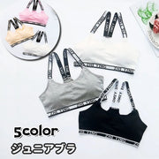 ジュニアブラ キッズブラ ブラジャー 単品 女の子 女子 こども用 子ども用 カップ付き Y字 ノンワイヤー ハーフトップブラ スポーツブラ ファーストブラ 子供用 小学生 高学年 中学生 インナー 下着 スポーティー カジュアル 英字ロゴ アルファベット かっこいい シンプル デイリー 普段使い