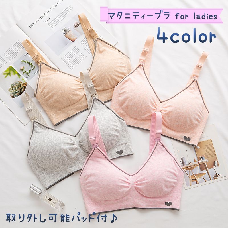 マタニティーブラジャー 授乳ブラ 下着 インナー ワンタッチ前開きホック レディース 女性 婦人用 おしゃれ かわいい ノンワイヤー 取り外し可能パッド付 背中3ホック 産後 ママ