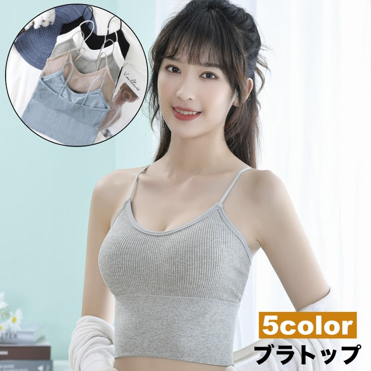 ブラトップ ハーフトップ ノンワイヤー レディース 女性 婦人 下着 インナー カップ付き キャミソール 無地 単色 シンプル ソリッドカラー おしゃれ 普段使い デイリー おうち時間 スポーツ