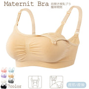マタニティブラ 授乳ブラ レディース ノンワイヤー ランジェリー ホック 4段階 下着 インナー パッド付き 取り外し可能 シンプル 無地 妊婦 母乳育児 授乳しやすい M L XL ホワイト ピンク パープル ブルー ベージュ グレー ブラック