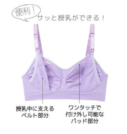 マタニティブラ 授乳ブラ レディース ノンワイヤー ランジェリー ホック 4段階 下着 インナー パッド付き 取り外し可能 シンプル 無地 妊婦 母乳育児 授乳しやすい M L XL ホワイト ピンク パープル ブルー ベージュ グレー ブラック