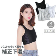 補正下着 ハーフトップ 胸つぶし レディース 女性用 インナー ブラジャー ナベシャツ 胸つぶし 大きいサイズ 男装 和装 コスプレ