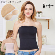 チューブトップ チューブブラ レディース カップ付きインナー 下着 ブラジャー ベアトップ ノンワイヤー ストラップレス 無地