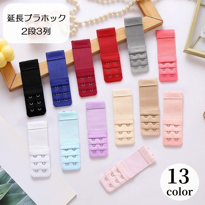 ブラ延長ホック レディース インナー 2段3列 ホワイト ブラック 商品画像
