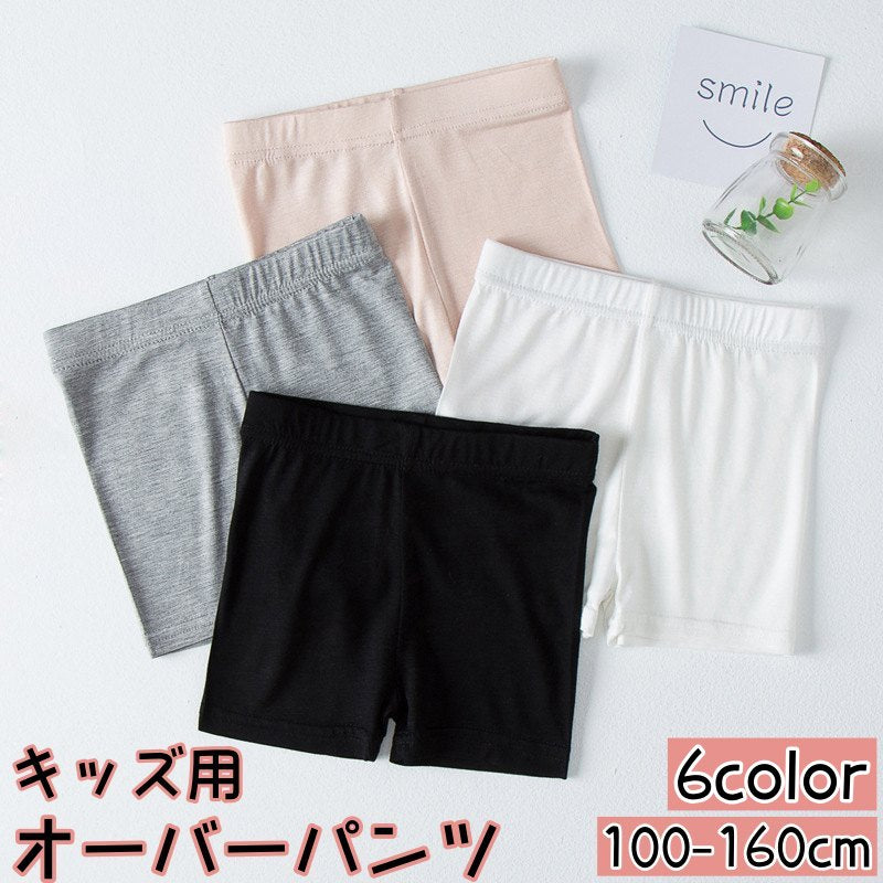 オーバーパンツ インナーパンツ 見せパン ペチパンツ ショートパンツ キッズ 商品画像