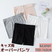 オーバーパンツ インナーパンツ 見せパン ペチパンツ ショートパンツ キッズ ジュニア 子供 下着 肌着 無地 シンプル おしゃれ スパッツ