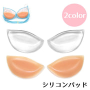 シリコンパッド ブラパッド 水着用 ブラジャー用 パッド ブラジャーパッド シリコン ビキニ インナー シンプル