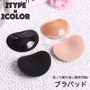 ブラパッド ブラジャーパッド 胸パッド パッド 貼り付け 柔らかい レディース 女性 インナー 下着 ブラ サイズ調整 シンプル