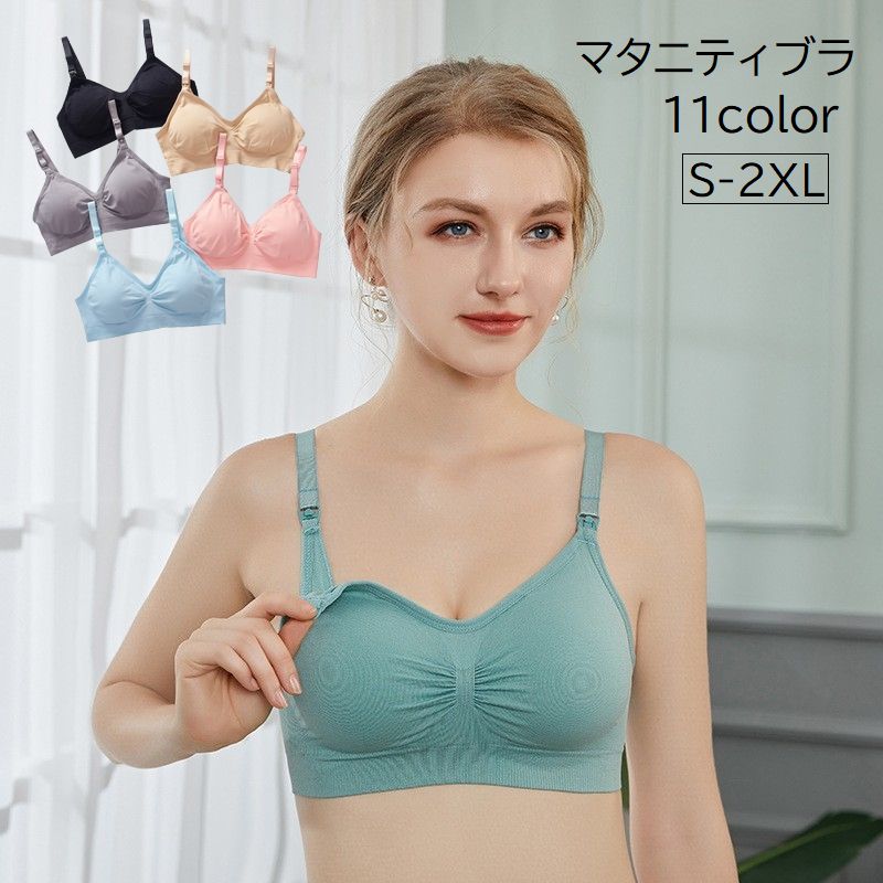マタニティブラ 授乳ブラ レディース 女性 婦人 大きいサイズ ストラップオープン ノンワイヤー U字バック 4段 3列 授乳用 産後 シンプル