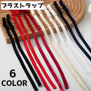ブラストラップ ブラジャーストラップ ブラショルダー 単色 2本セット ブラジャー ストラップ シンプル