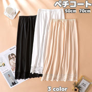 ペチコート 50cm 70cm インナースカート レース レディース 女性用 下着 透け防止 ミディアム丈シンプル 無地 単色 婦人用 シンプル