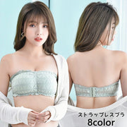 ストラップレスブラ レディース インナー ブラジャー チューブトップブラ ノンワイヤーブラ 肩紐なし シンプル 無地 おしゃれ かわいい