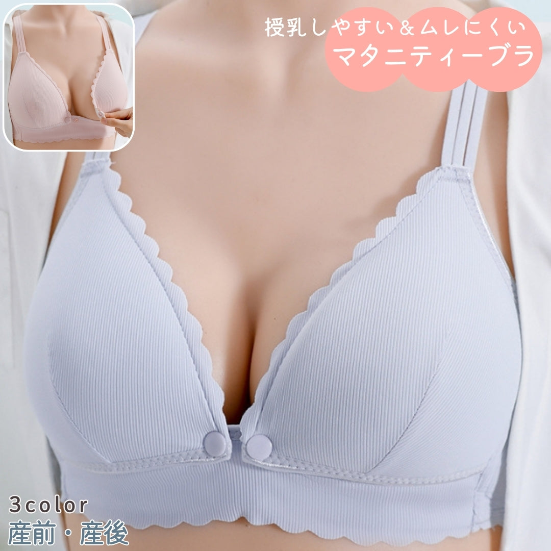 マタニティブラ 授乳ブラ レディース ブラジャー ノンワイヤー 女性 下着 インナー フロントオープン 前開き スナップボタン 産前 産後 肩紐長さ調節可能 ピンク ブルー ベージュ シンプル かわいい やわらか 軽量 軽い