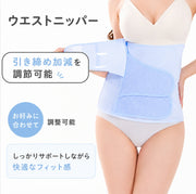 産後ウエストニッパー 骨盤ベルト 2点セット 腹帯 産後ケア レディース 女性 婦人 インナー アンダーウェア 補正下着 骨盤 スタイル維持 お腹引き締め 補正