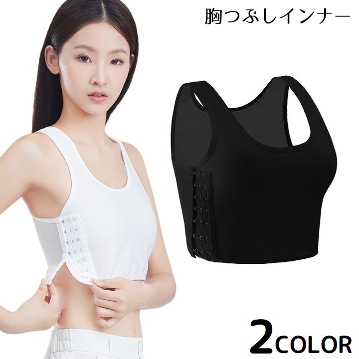 ナベシャツ 胸つぶし レディース ジュニア 胸揺れ防止 ハーフトップ 商品画像