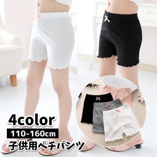 ペチパンツ オーバーパンツ タップパンツ 女の子 キッズ 子供用 商品画像