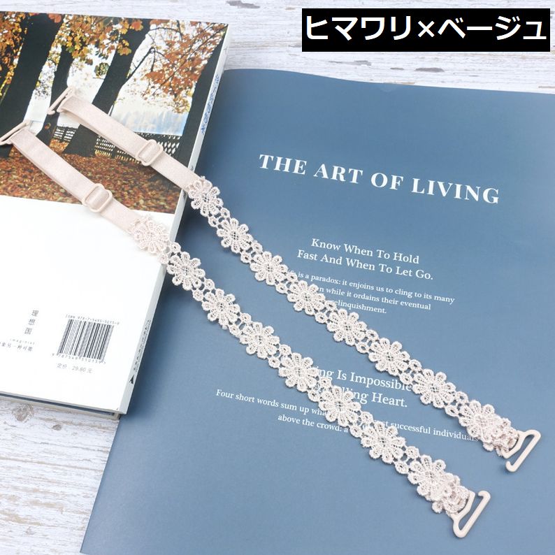 ブラストラップ ブラジャーストラップ ショルダーストラップ ブラ紐 肩紐 レディース 商品画像4
