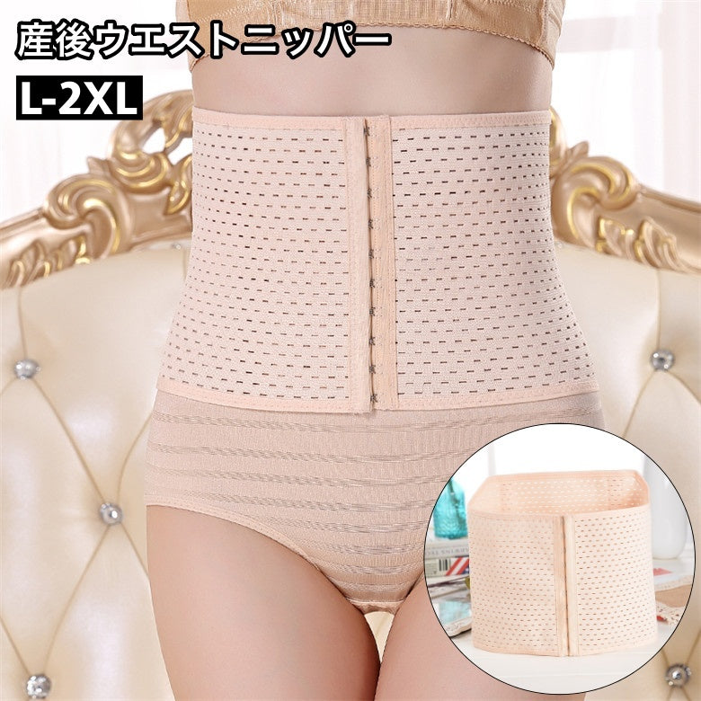 産後ウエストニッパー レディース 女性 補正下着 インナー マタニティ ボディシェイパー ウエストシェイプ 産後ケア お腹引き締め くびれ 婦人 大きいサイズ