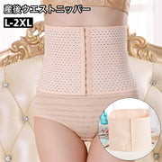 産後ウエストニッパー レディース 女性 補正下着 インナー マタニティ ボディシェイパー ウエストシェイプ 産後ケア お腹引き締め くびれ 婦人 大きいサイズ