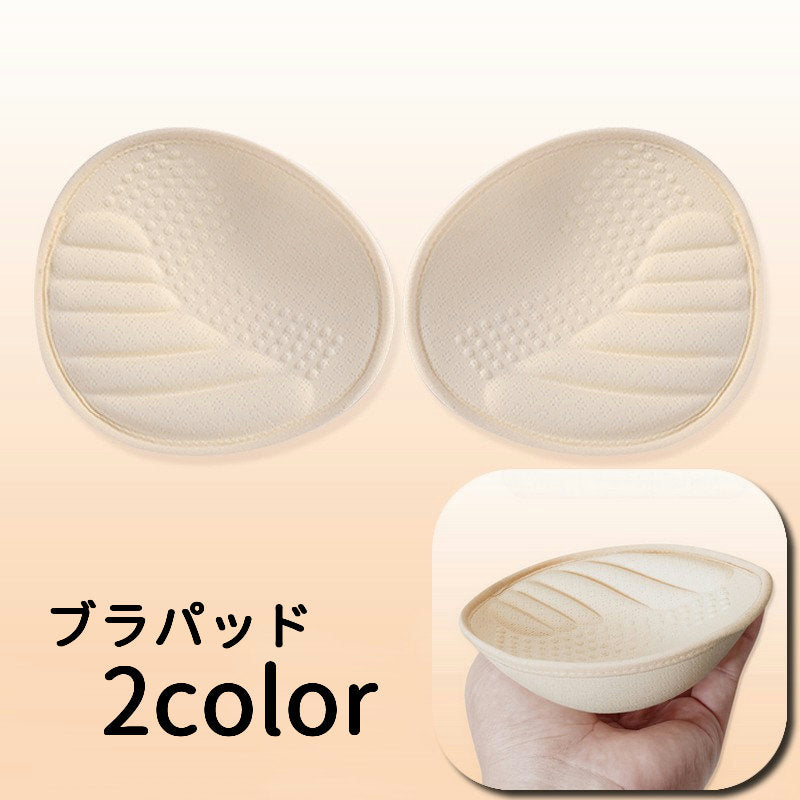 ブラパッド 胸パッド 左右ペア ブラジャー用パッド カップ 厚め 厚手 交換 スペア 女性下着 レディース インナー 婦人用 ブラック ベージュ