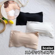 ストラップレスブラ チューブトップブラ ブラジャー レディース インナー 女性 下着 ノンワイヤー シームレス 響きにくい 肩出し シンプル 無地 単色 婦人用
