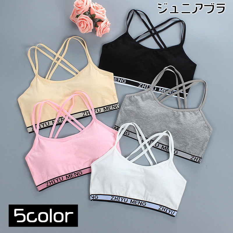 ジュニアブラ ブラジャー ハーフトップブラ バッククロス ダブルストラップ カップ付き 商品画像