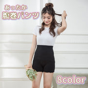 腹巻パンツ ニットパンツ レディース 女性 婦人 ショートパンツ ハイウエスト 毛糸パンツ 防寒 暖かい おしゃれ かわいい 冷え対策 伸縮 インナー ナイトウェア 短パン 長め丈 ボーダー メロウフリル裾