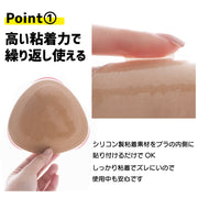 ブラパッド ブラジャーパッド 胸パッド パッド 貼り付け 3Ｄ立体構造 レディース インナー 下着