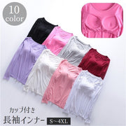 インナー 長袖 カップ付き レディース 女性用 トップス Tシャツ 無地 ラウンドネック 丸首 大きいサイズ シンプル カラバリ豊富 ベーシック ロンT ロンティー カットソー 下着 ブラック ホワイト グレー ピンク ネイビー 黒 白