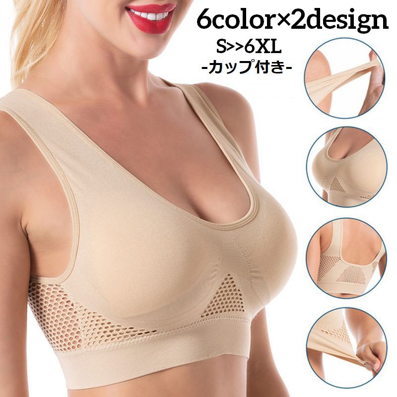 スポーツブラ ブラトップ ハーフトップ レディース 大きいサイズ ノンワイヤー 商品画像