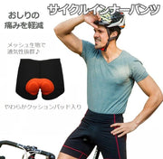 サイクルインナーパンツ サイクリングパンツ サイクリングショーツ サイクルウェア インナー メンズ 大きいサイズ 男性用 下着 ショートパンツ クッション性 スポンジ 痛み軽減 衝撃吸収 メッシュ 通気性 速乾性 シンプル 単色 無地 シンプル オレンジ 派手色 バイカラー おしゃれ 自転車 サイクリング ツーリング 乗馬 紳士 スポーツウエア スポーツグッズ