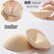 ブラパッド ブラジャーパッド 厚手 極厚 6cm 4cm レディース ブラカップ 交換 付け替え 取り外し 柔らかい 胸パッド インナー 下着 無地 女性 婦人 ブラパット