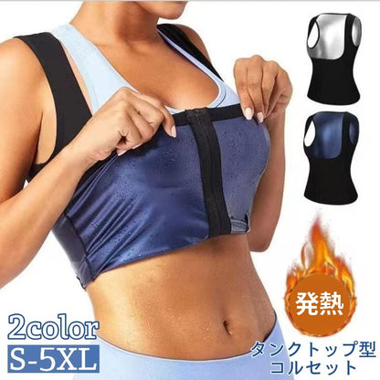 サウナスーツ タンクトップ型 ボディシェイパー レディース 女性 トップス 商品画像