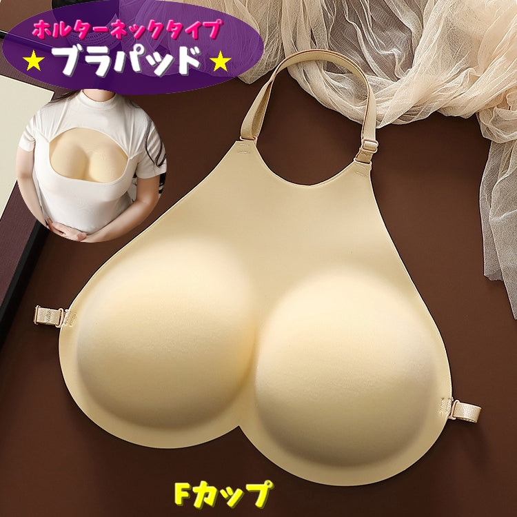 ブラパッド フェイクバスト レディース インナー ホルターネック イミテーション コスプレ 胸元カバー アンダー調整可 撮影用 ステージ衣装