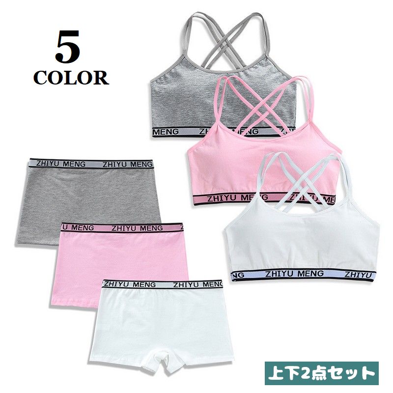 スポーツブラ ボックスショーツ 上下セット レディース ジュニア ブラジャー パンツ ハーフトップ 下着 インナー カップ付き スポブラ クロスバック ダブルストラップ ノンワイヤー 女の子 英字ロゴ シンプル 運動 部活